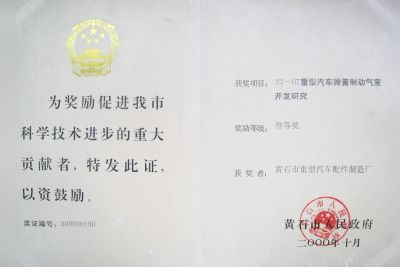 榮譽(yù)證書(shū)