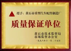 榮譽(yù)證書(shū)