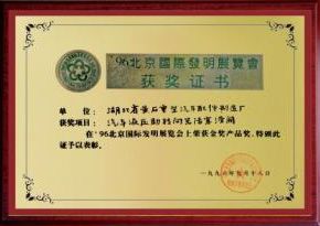 榮譽(yù)證書(shū)