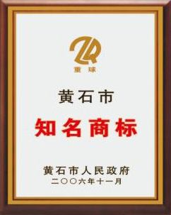 榮譽(yù)證書(shū)